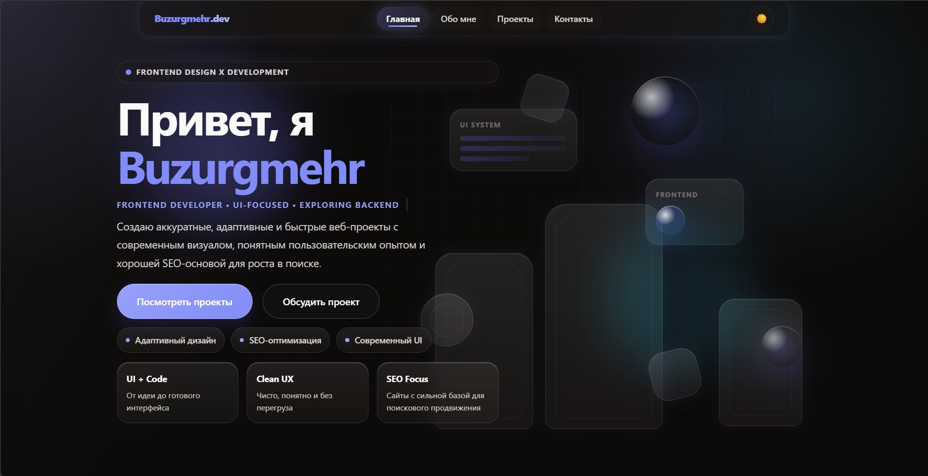 Превью проекта Портфолио